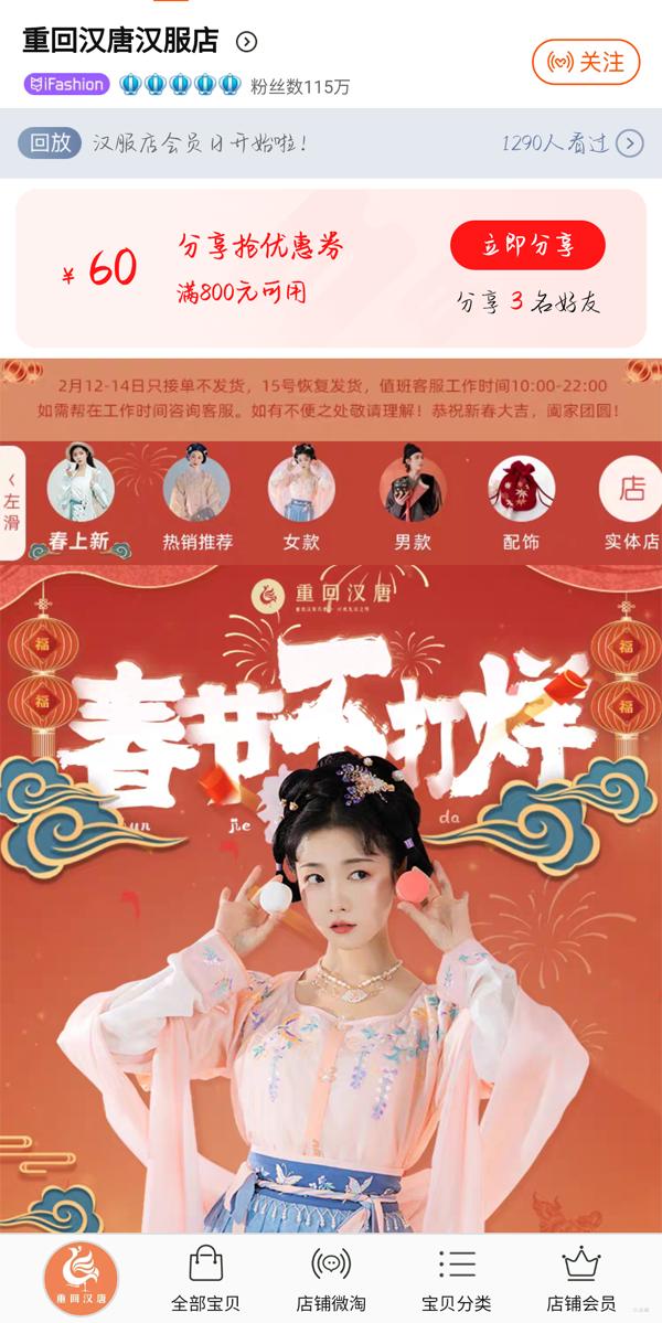 淘宝汉服店铺产值排名榜,汉服等级划分