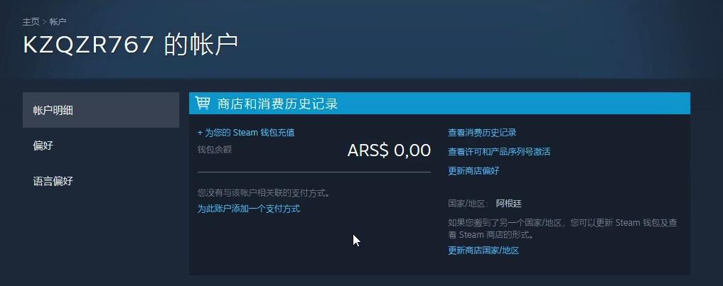 steam改回国区最新教程,steam如何从日区改回国区