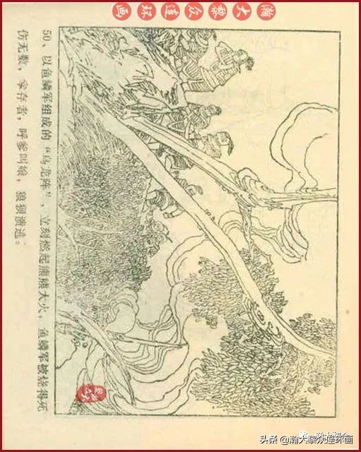 连环画岳家小将01,岳家小将连环画之四