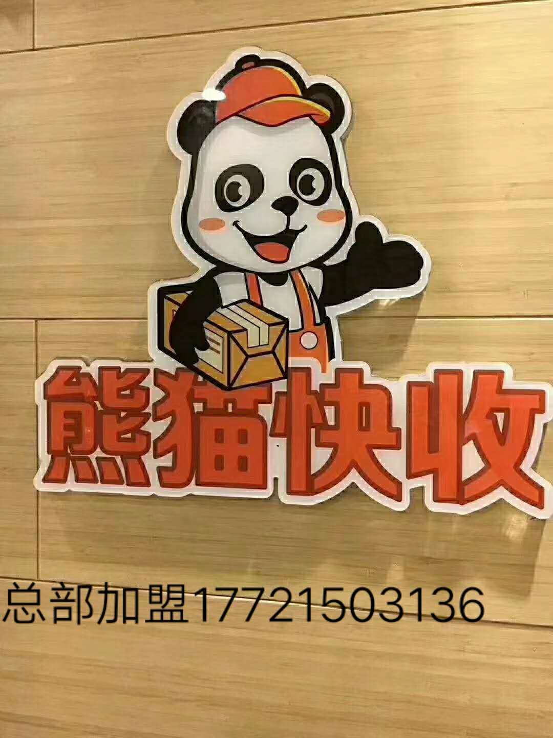 疫情期间菜鸟驿站快递能放多久,疫情过后菜鸟快递站还取吗