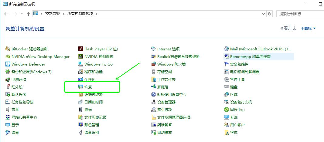 windows10如何用系统修复u盘,win10创建还原点和系统备份区别