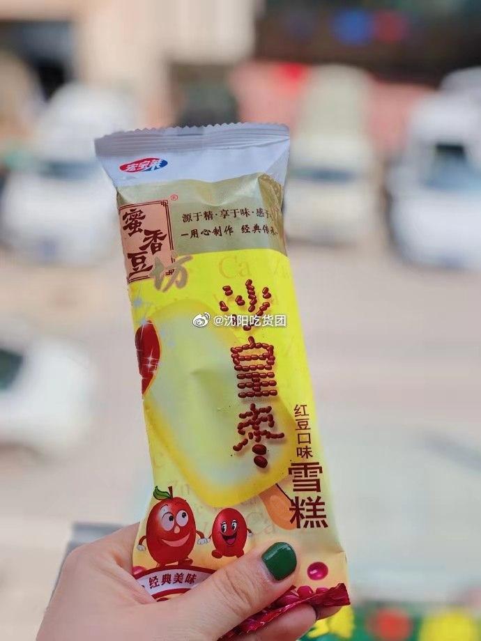 东北雪糕价格表照片,东北雪糕的价格和图片