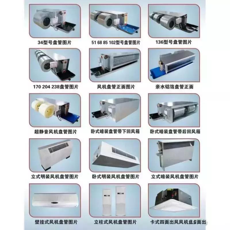 风机盘管安装工艺资料,风机盘管的设计基础知识