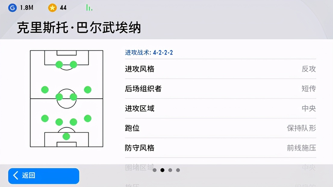 实况足球手游4312阵型教练推荐,实况足球4312阵型哪个教练最好