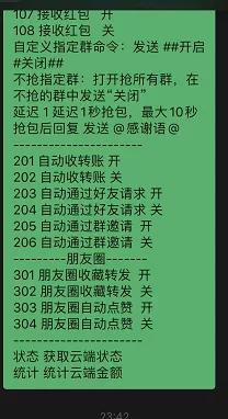 在微信被骗的案例多吗,微信被骗成功率