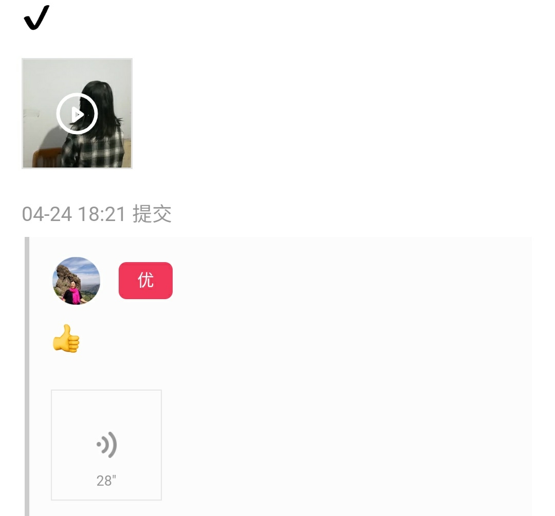 《望岳》40个字，学生就读错4个。这让我思考：语文的根在哪里？
