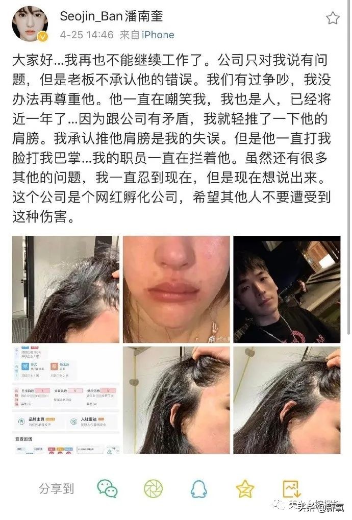 潘南奎被打事件,潘南奎被殴打是哪一集
