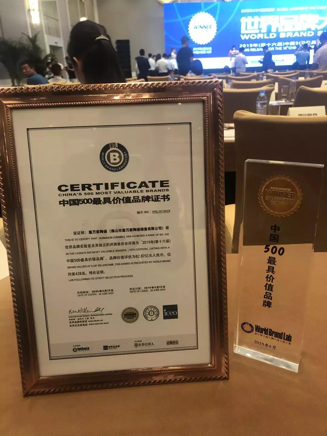 2021中国500最具价值品牌,2017中国500强最具价值品牌名单