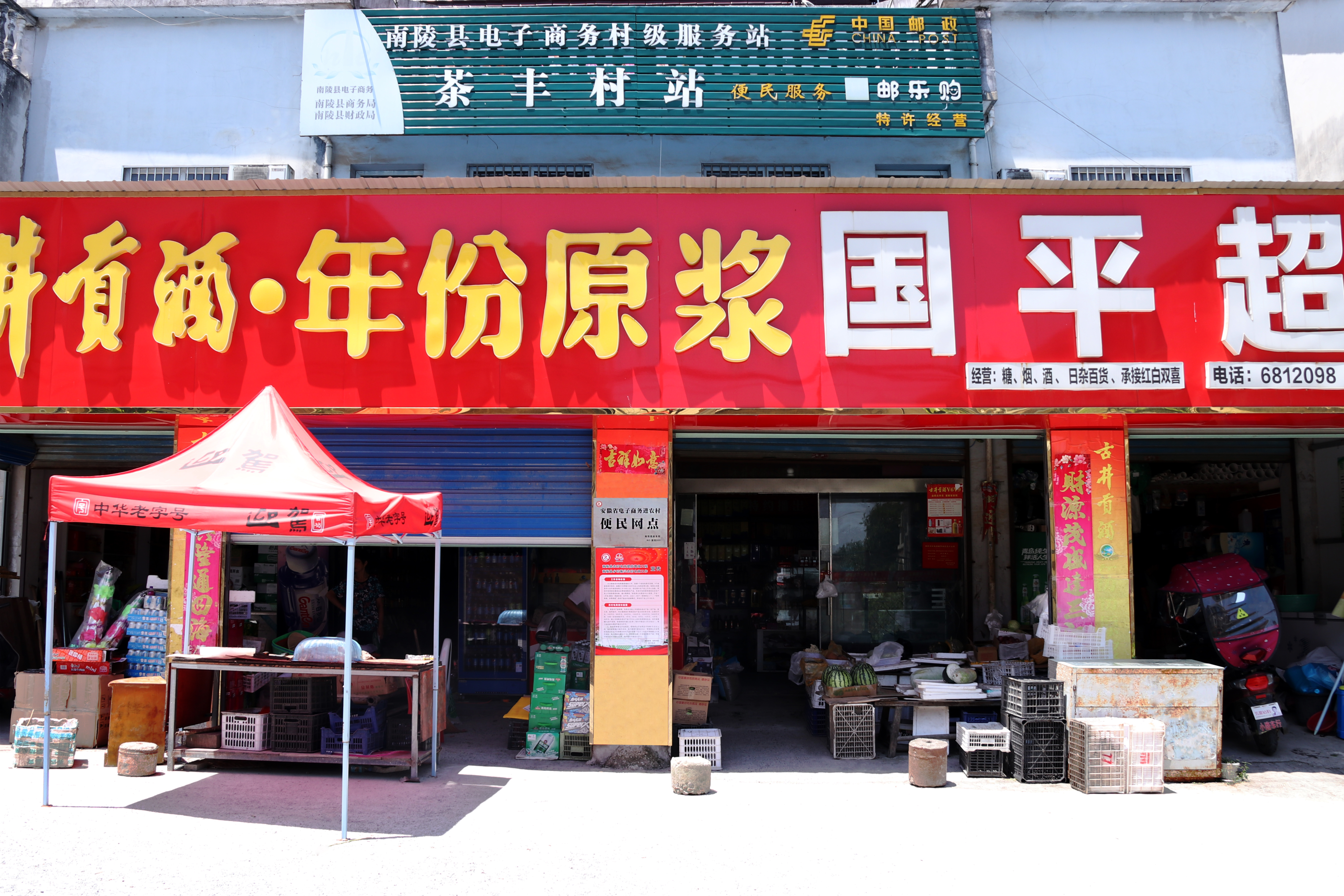 电商为农民致富插上翅膀 (土地流转金钥匙打开乡村致富门)