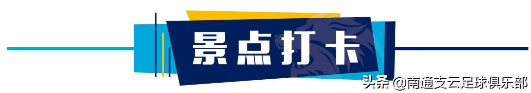 远征贵州,远征济南奥体中心攻略