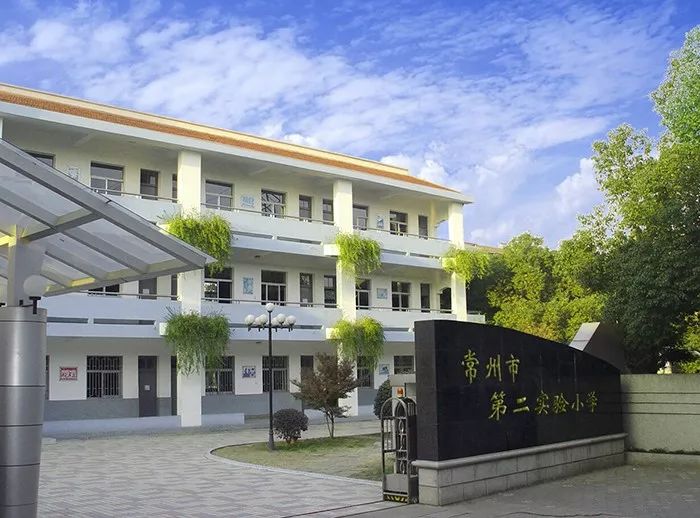 常州市最牛的十个小学,常州市排名前十的重点小学