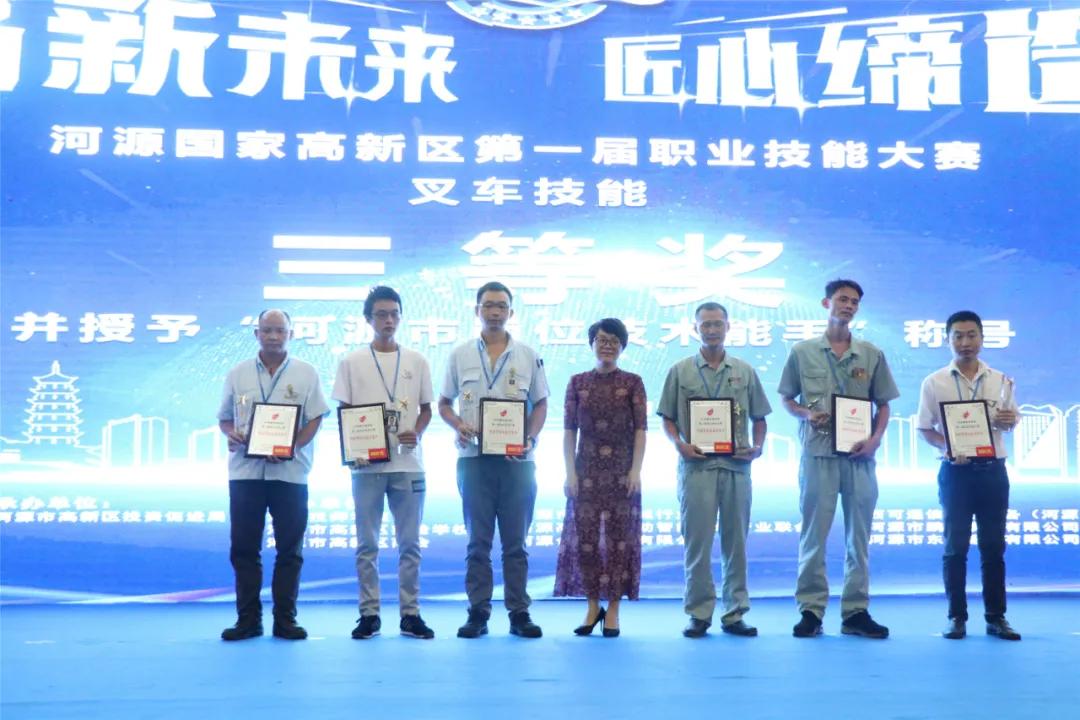 晒技能,河源高新区技能大赛