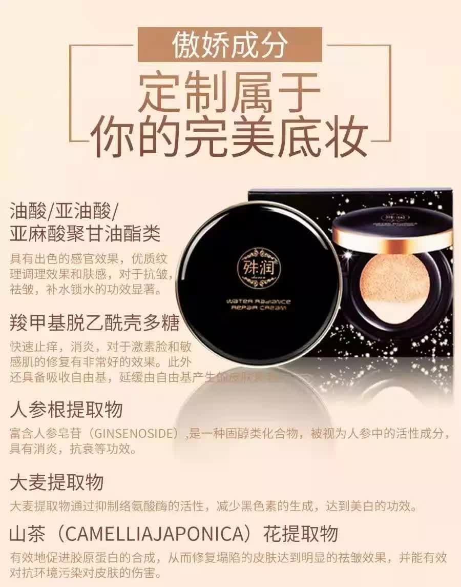 殊润水光溢彩修容霜，成就你的精致妆容，做视频会议里最亮的仔