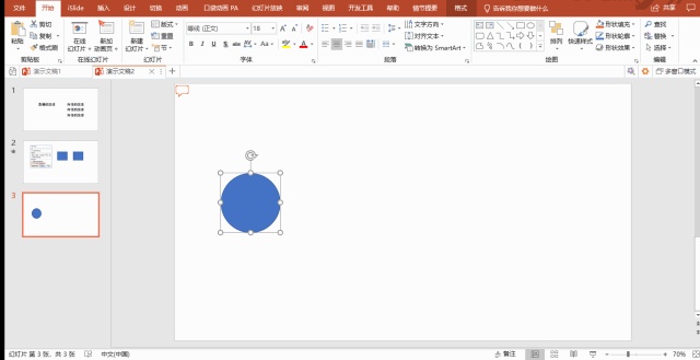 你不得不掌握的ppt十三个小技巧,超实用ppt常用小技巧