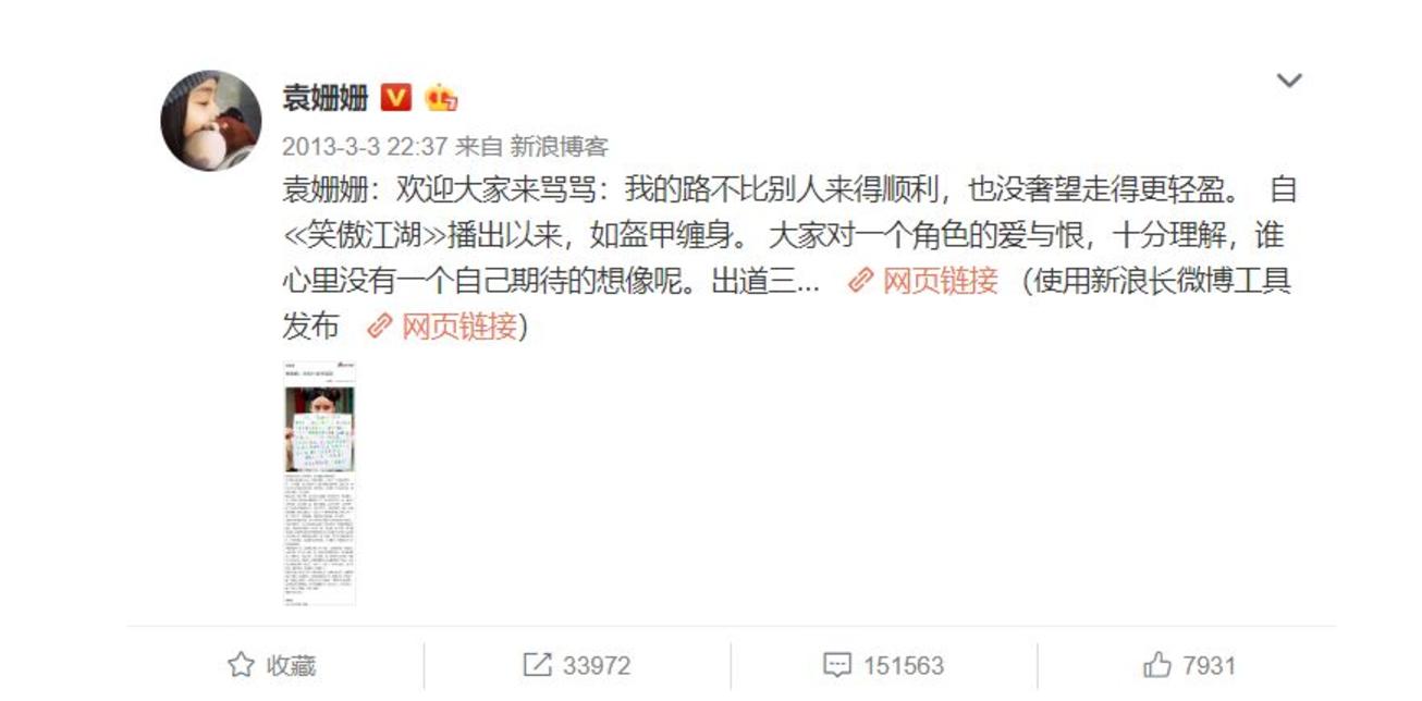 袁姗姗究竟有多火,袁姗姗为什么被骂滚出娱乐圈