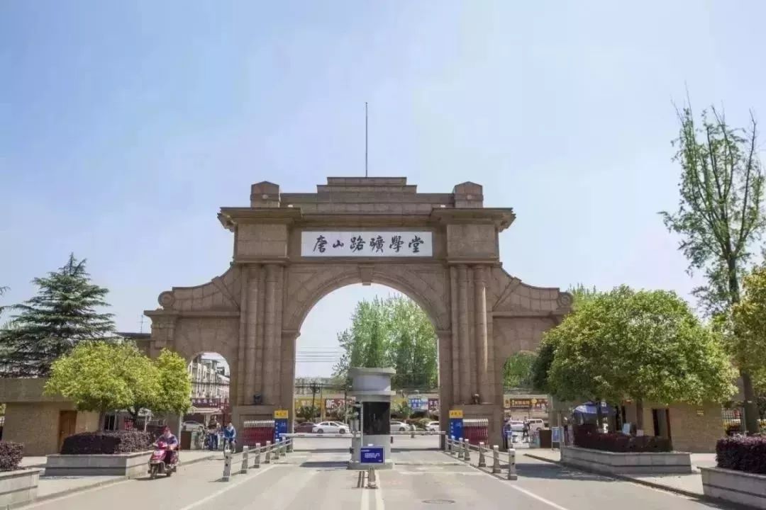 河北历史上有哪些好大学,河北臭名昭著的五所大学