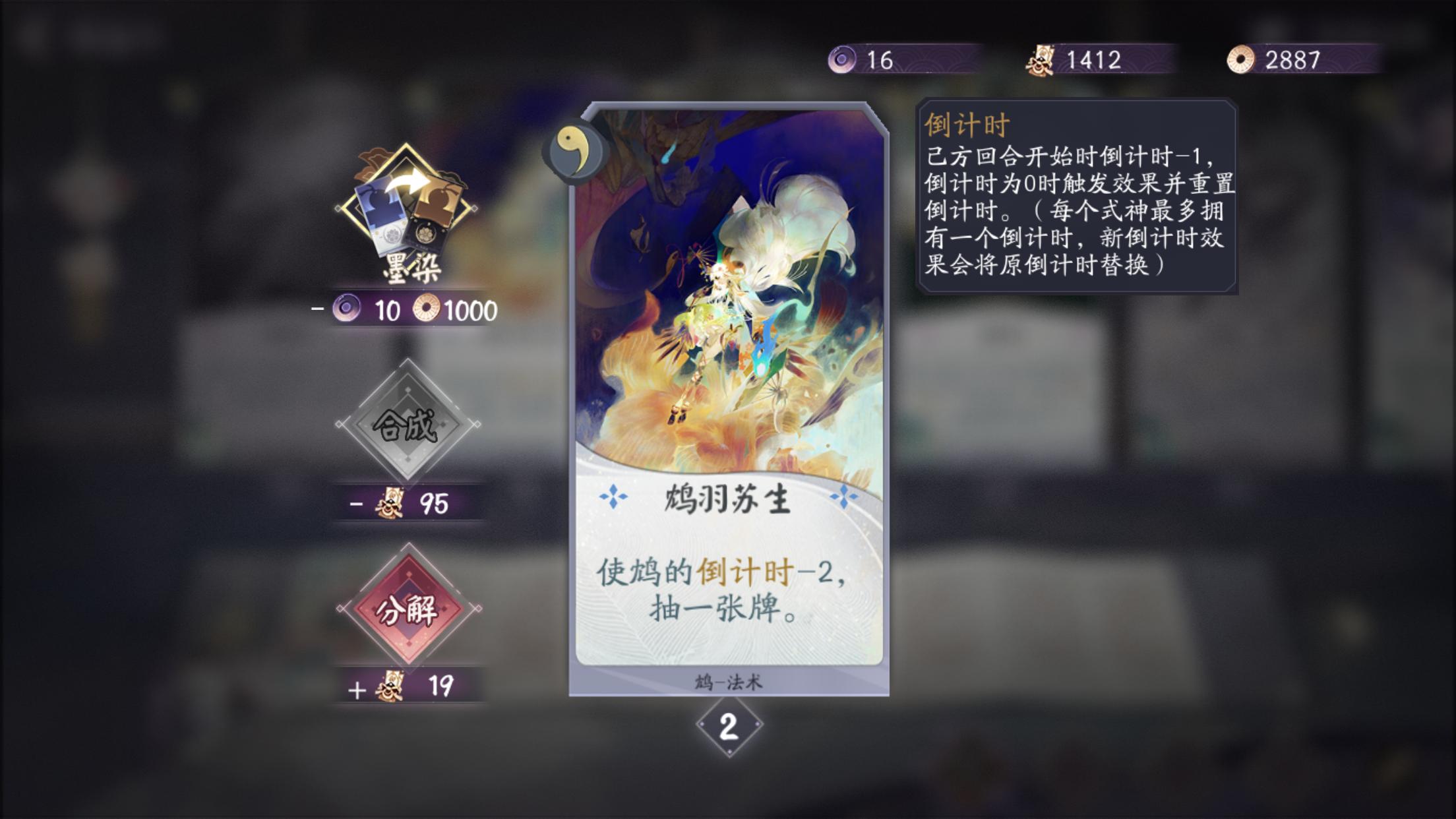 阴阳师百闻牌破甲卡组,阴阳师百闻牌卡组推荐鸩