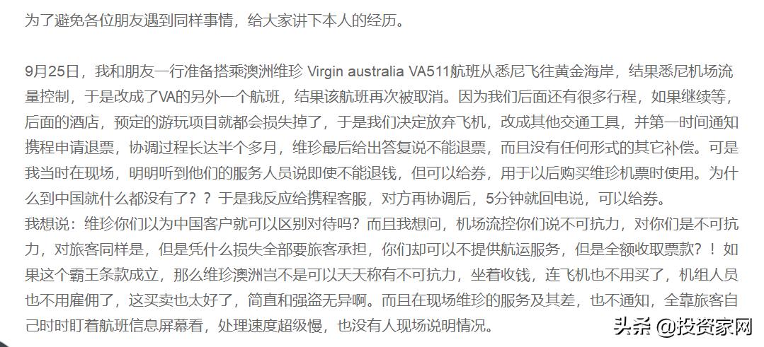 全球航空业亏损有望持续收窄,全球航空业为什么陷入困境