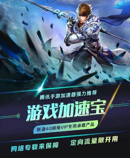 官方外挂？联通推出“专为流量加速定制的通信卡”