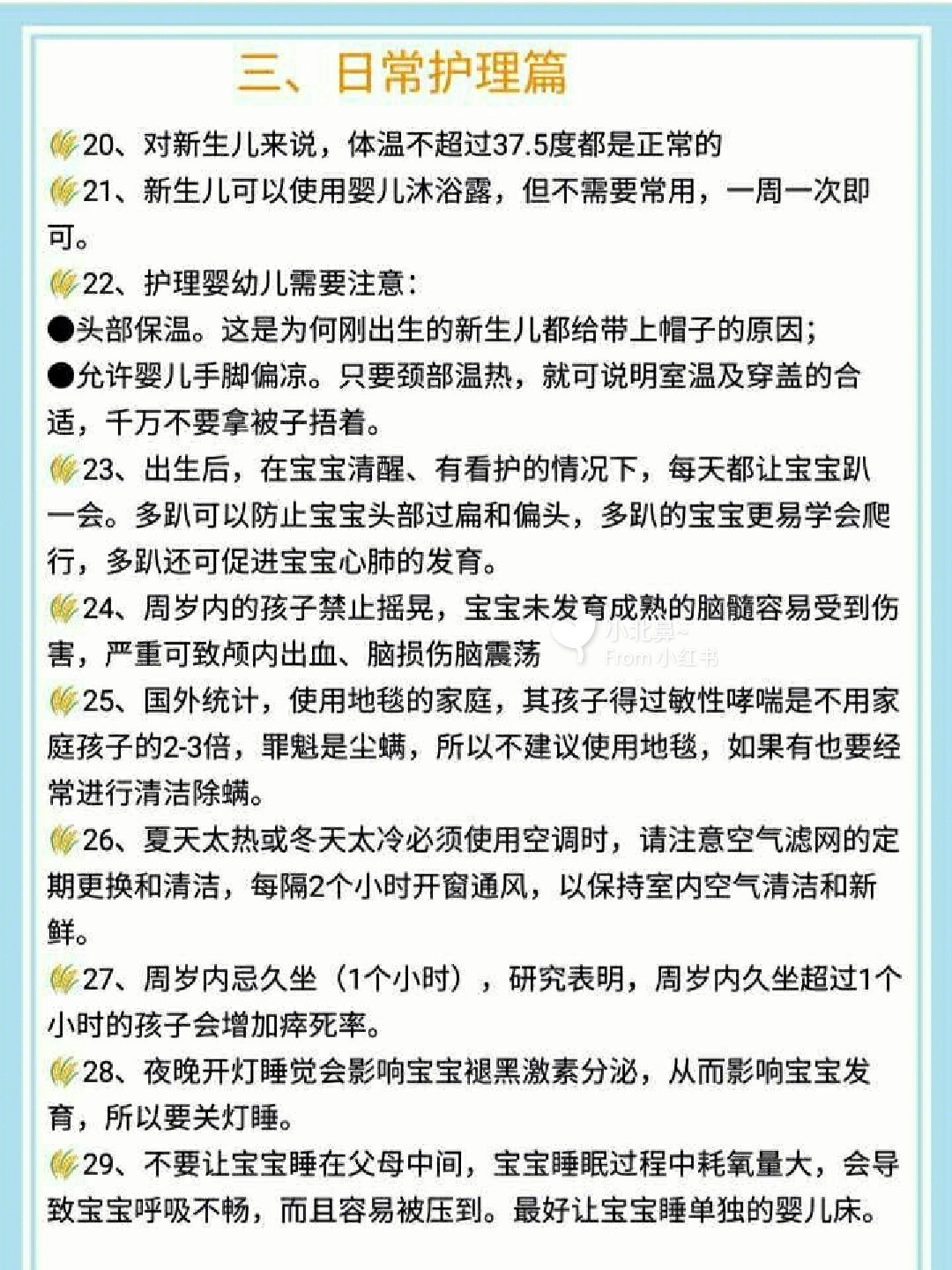儿科医生育儿经免费阅读,儿科医生育儿书