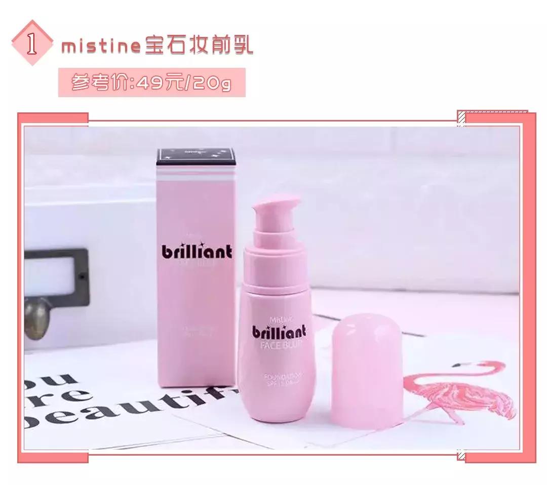 好用平价隔离粉底推荐,平价好用的防晒隔离推荐