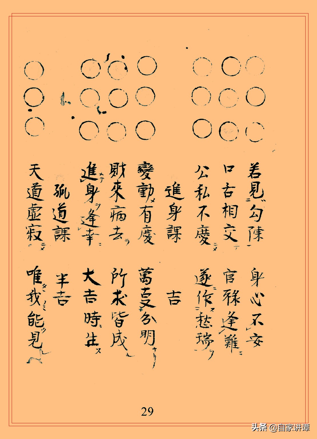 术数类古籍书籍,术数古籍抄本