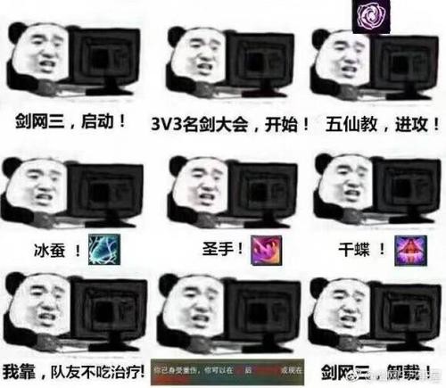 剑网三五毒表情包,剑网三五毒教百科