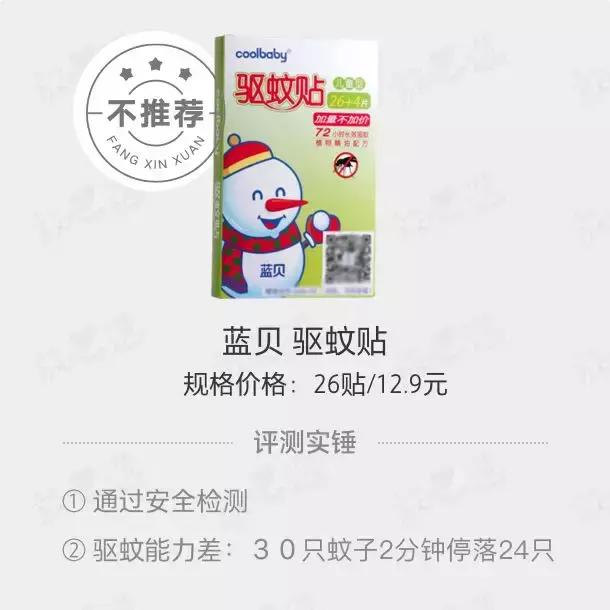 小孩被蚊子叮咬驱蚊产品,宝宝老是被蚊子咬有什么驱蚊方法