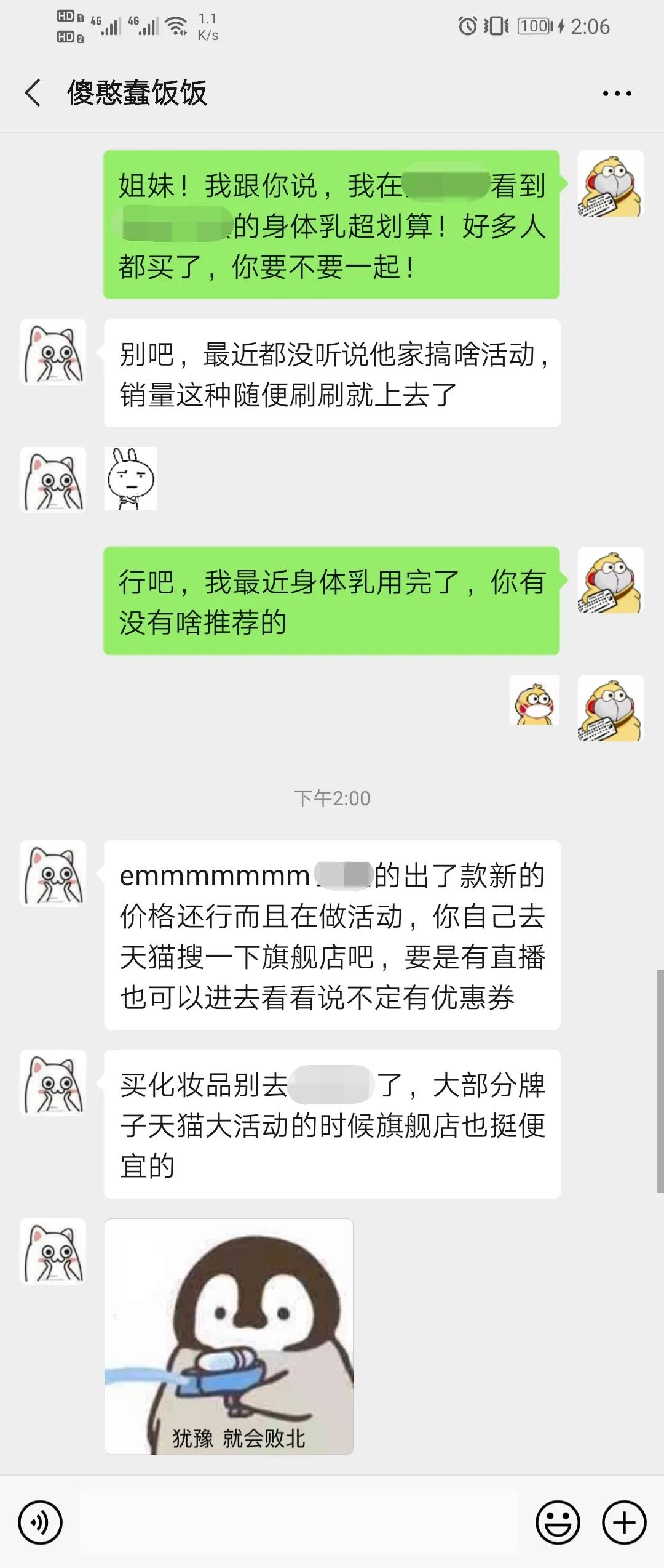 网上买到假货被打假,职业打假人不小心买到假货