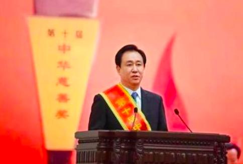 许家印捐款捐物,恒大许家印捐款