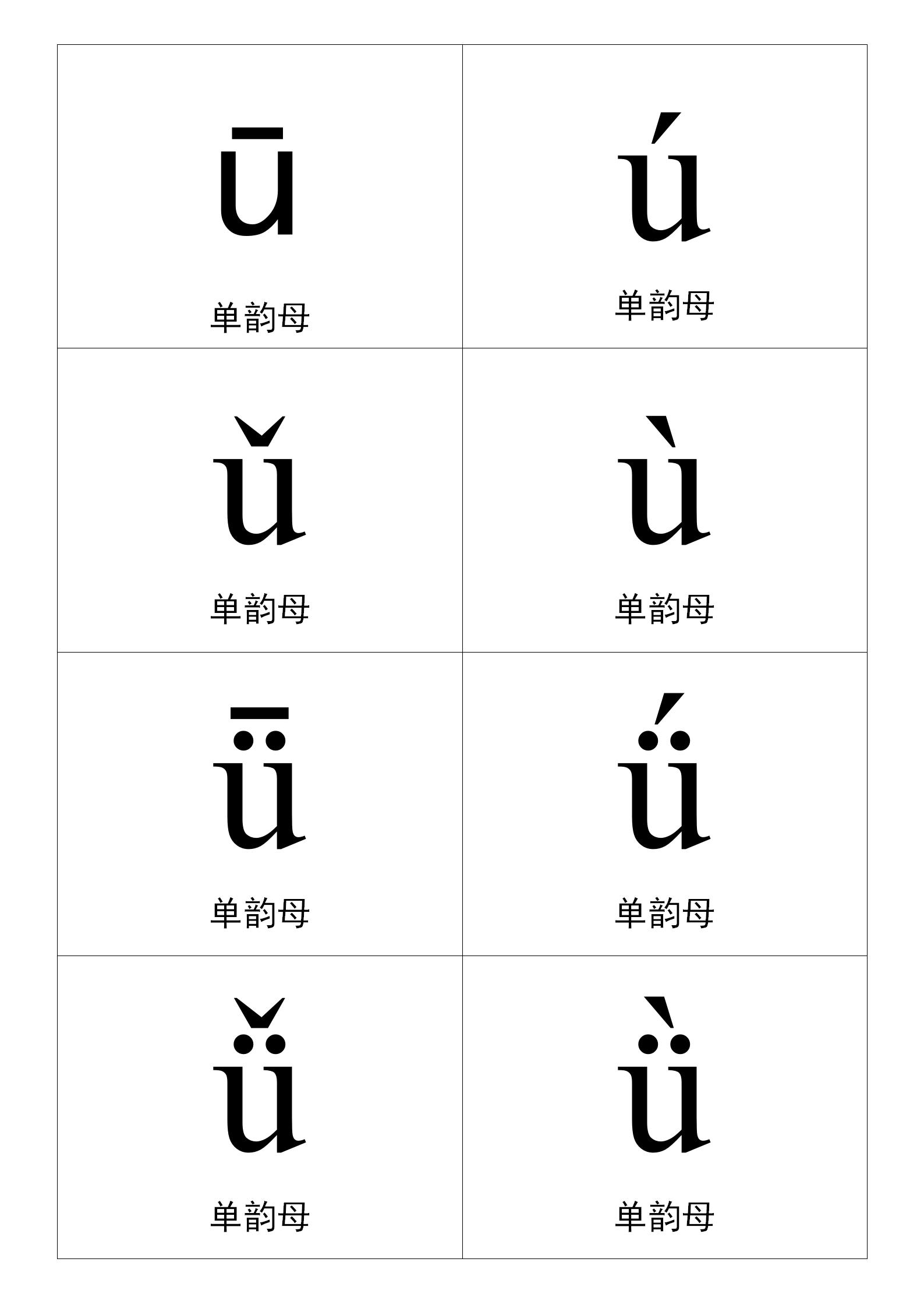 幼小衔接全套教材一年级拼音,幼小衔接拼音大卡片全套