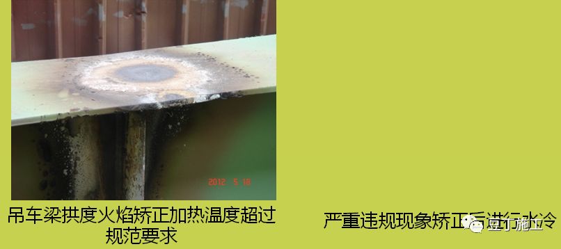 钢结构质量标准及保障措施,钢结构工程常见质量问题及处理