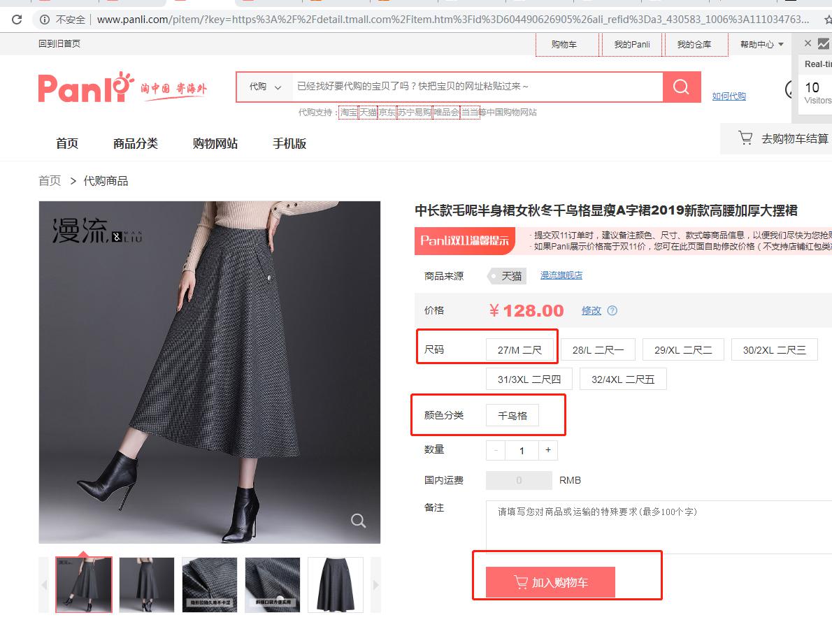 身在美国，如何淘宝买东西？