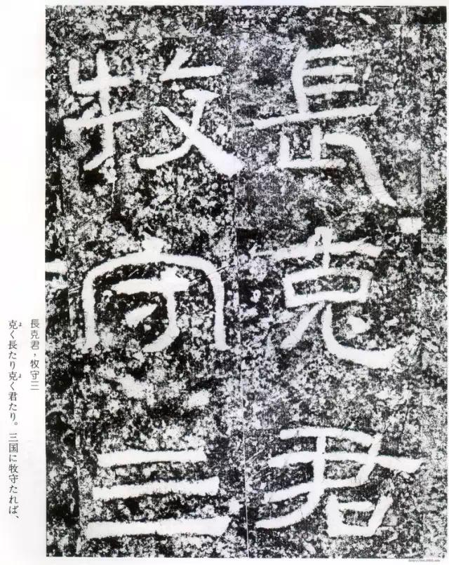 摩崖原石拓本作品,摩崖原石拓本大全