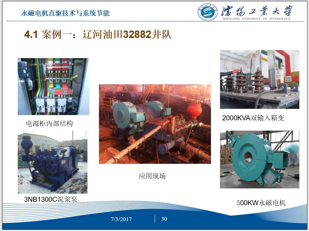 永磁电机节能,工频电机改造永磁电机节能