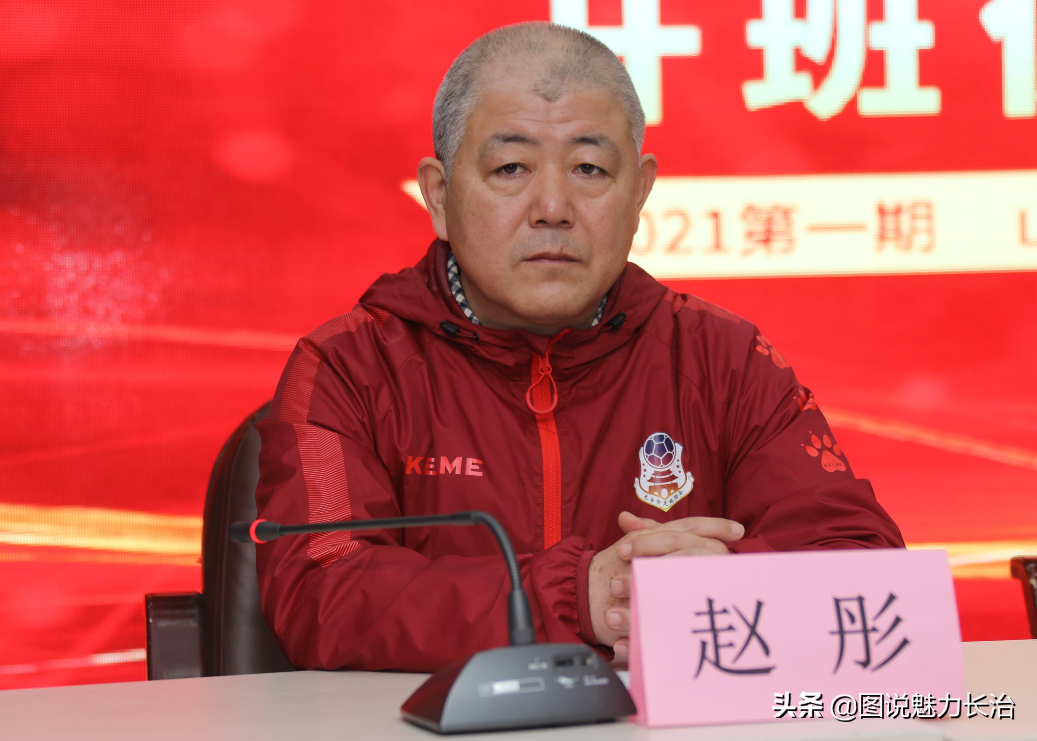 2024中国足协b级教练培训班,山西足协e级教练员资格培训班