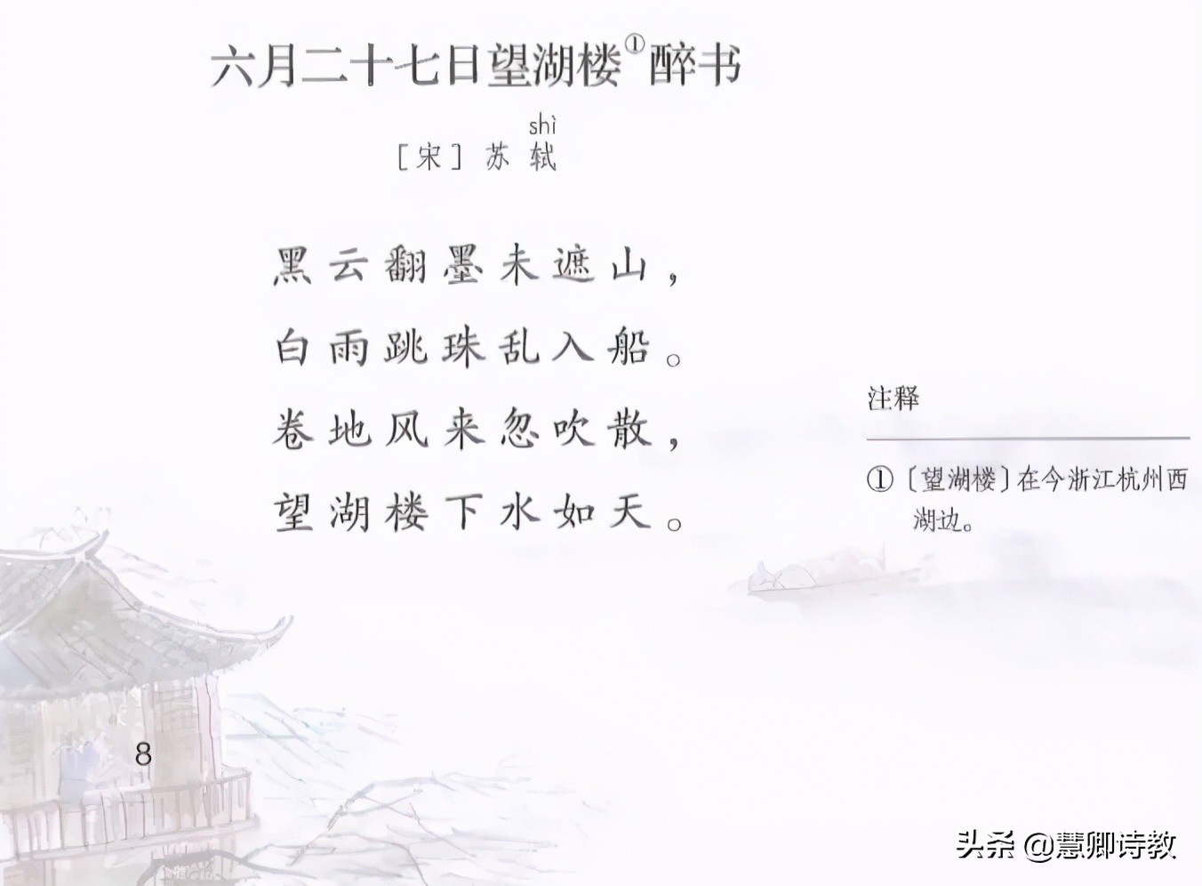 六上语文七八单元知识点总结,三年级语文的知识点学霸笔记