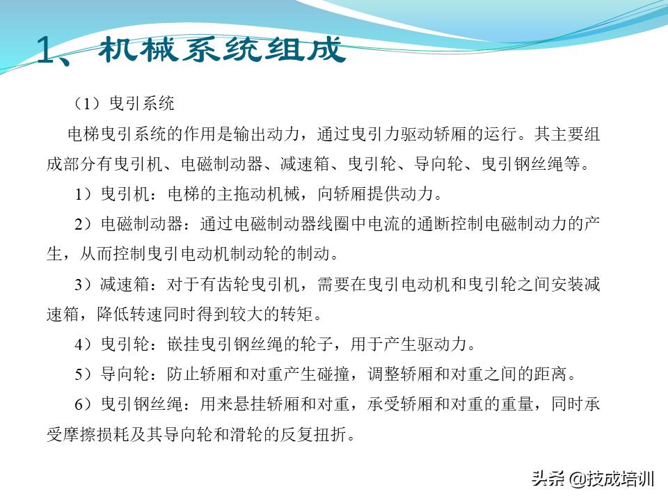 电梯的维修与保养,家用曳引电梯的维修与保养成本