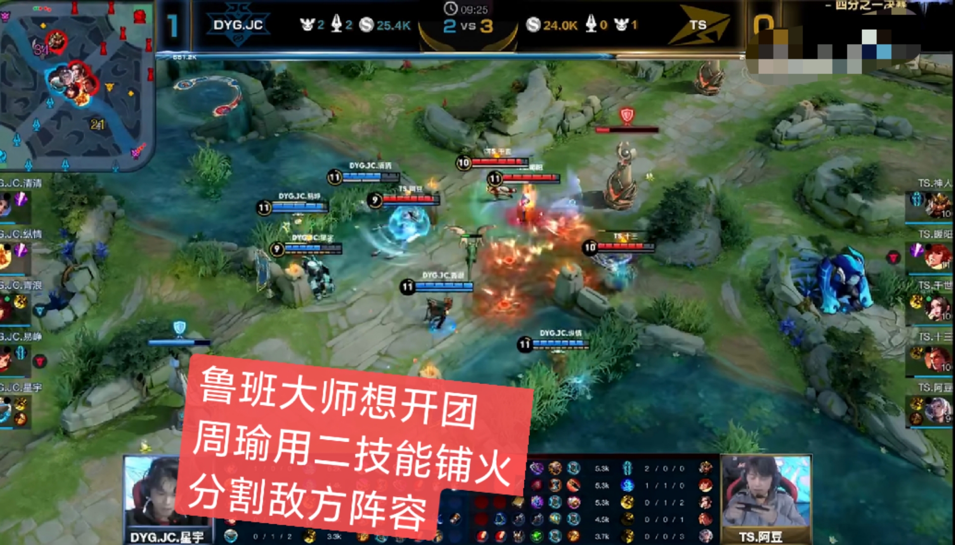 王者荣耀周瑜怎么玩出五杀,王者荣耀kpl周瑜出装