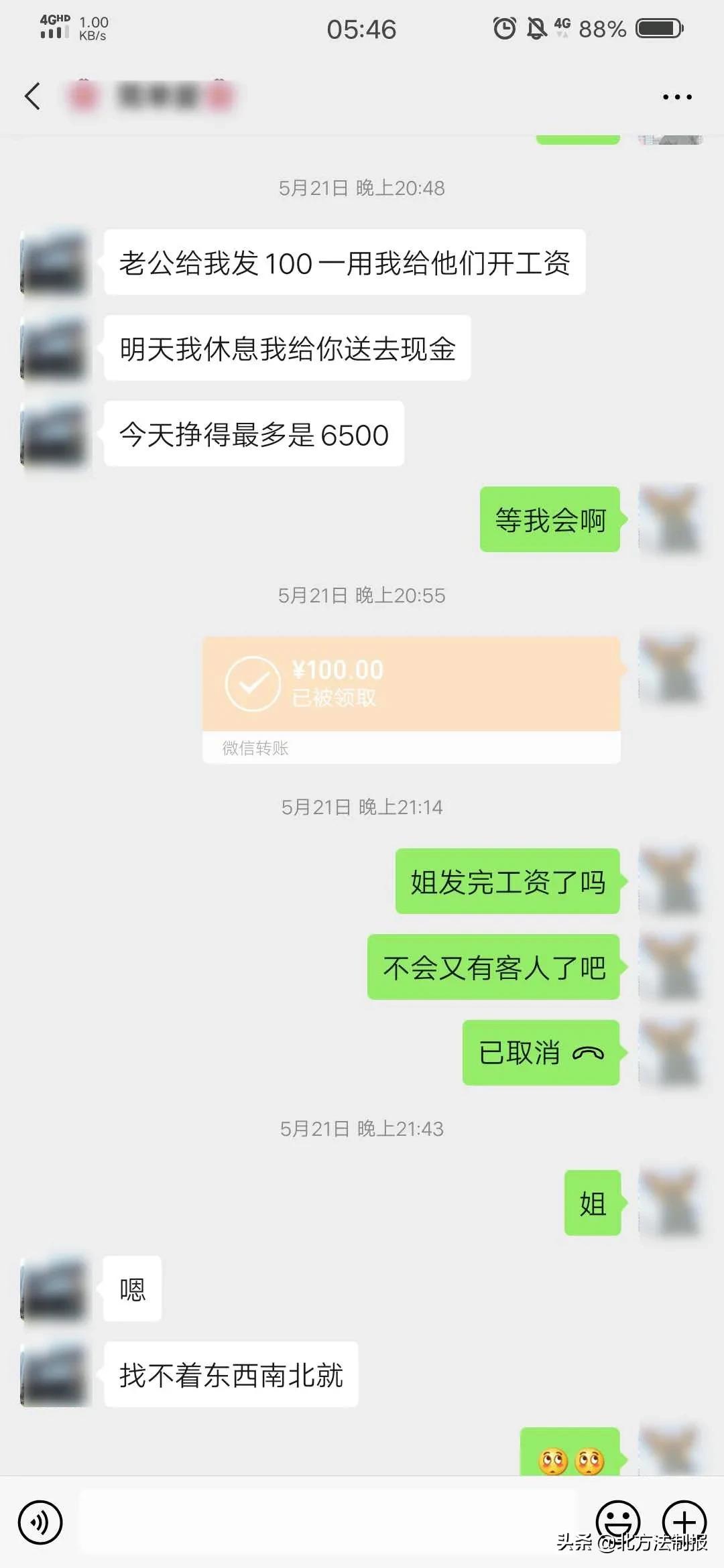 青岛小伙找丽丽,青岛男子约会多名女子