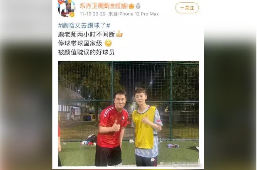 鹿晗踢球被范志毅夸,鹿晗踢球超级冠军