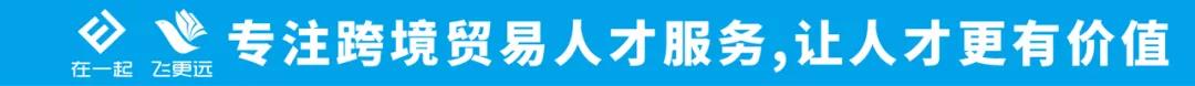 在一起电商,如何成为一名优秀的电商人
