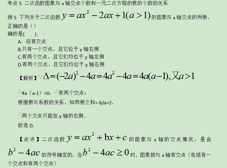 判别式解题技巧视频,判别式法解题详解