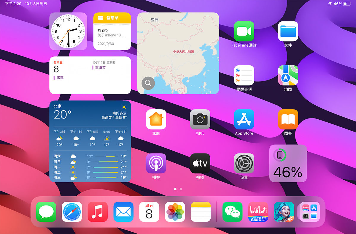 目前性价比最高的ipadmini,ipadmini最新款12.9寸全面屏