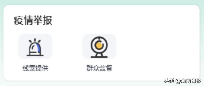 海南健康码绿码必须每日打卡吗,海南健康码有新变化了