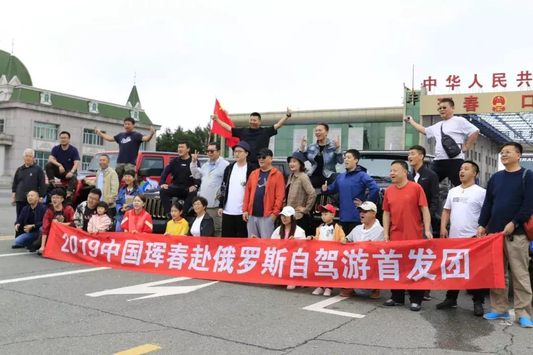 珲春俄罗斯朝鲜环线游,中俄自驾游珲春发车