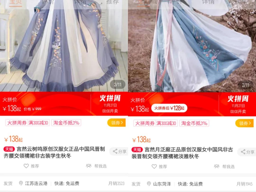 汉服畅销榜,汉服产业创业方向