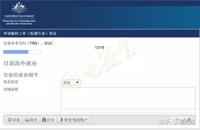澳洲工作签证申请条件,澳洲十大顶级工作签证费用