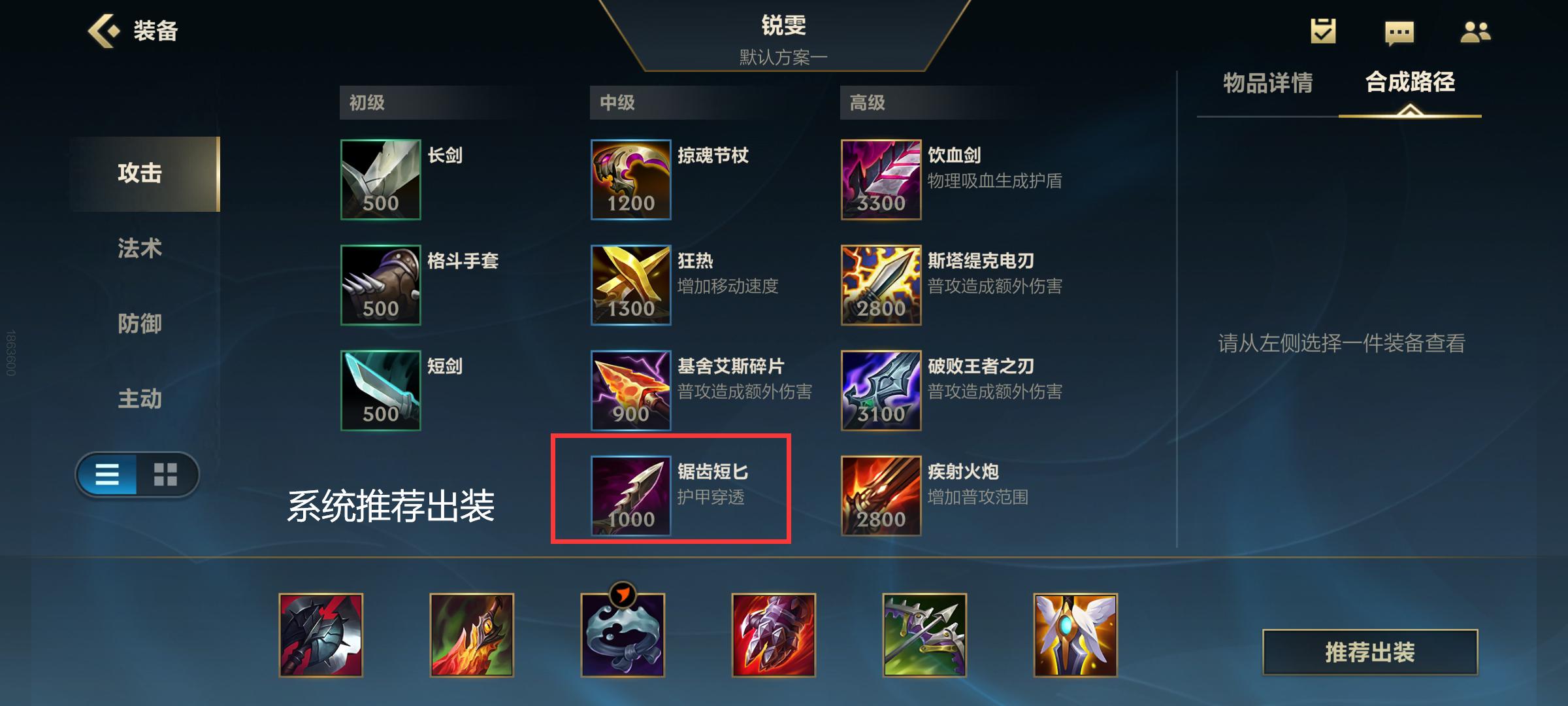 英雄联盟手游：作为上单一姐，锐雯的精髓玩法都在这里