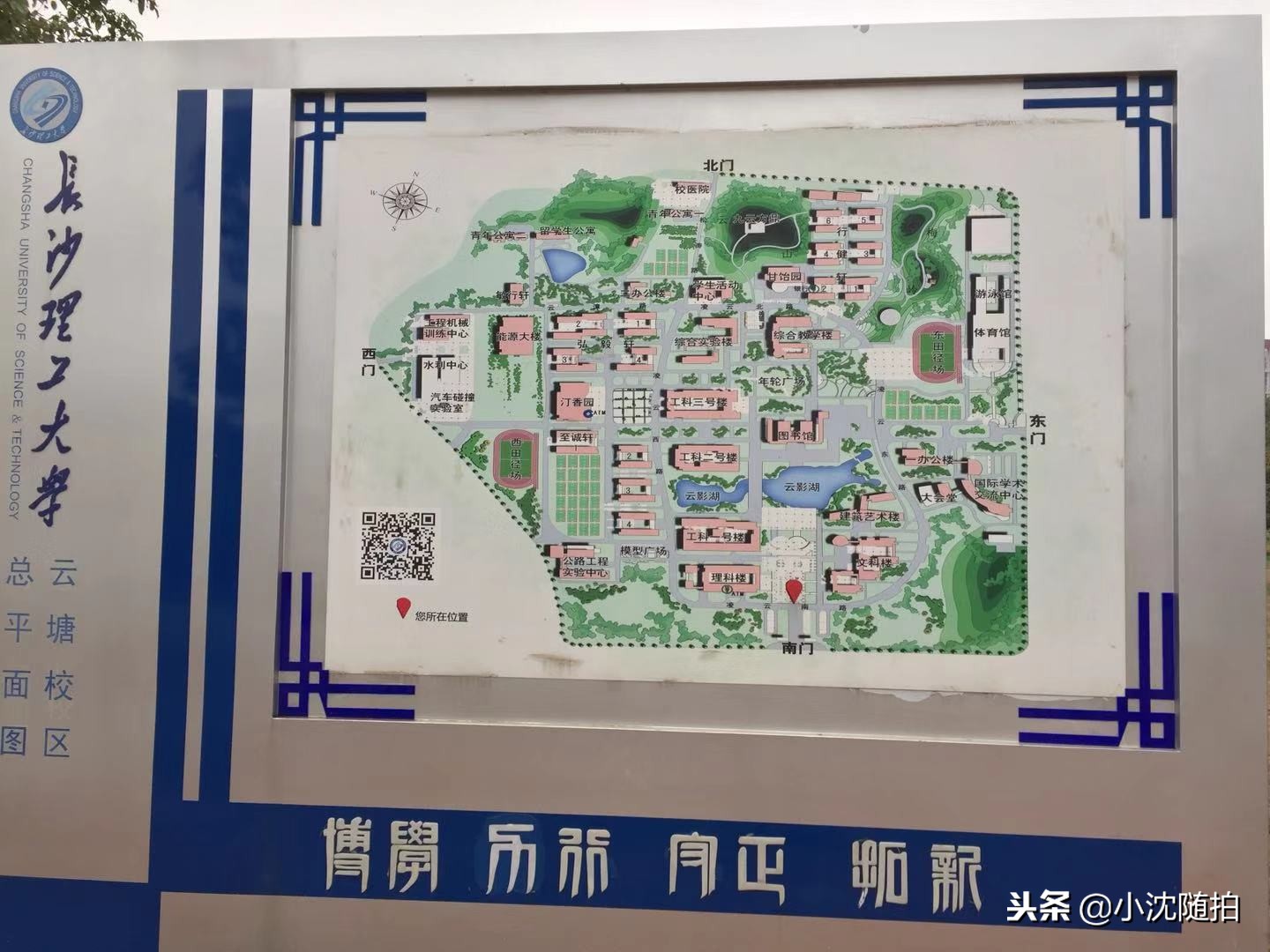 长沙理工大学云塘校区，是你的母校吗，这些地方你是否还记得